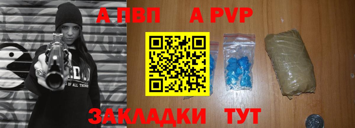 Alpha PVP СК  Alpha-PVP кристаллы  А ПВП Crystall  Волгодонск 