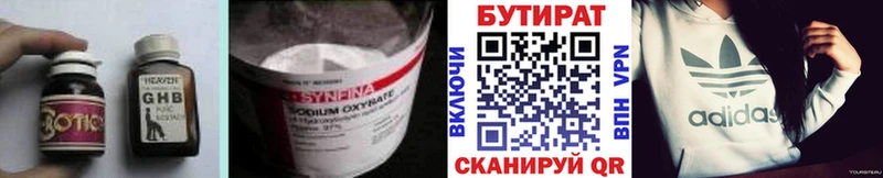 БУТИРАТ бутик  Волгодонск 