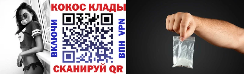 COCAIN Эквадор  kraken как зайти  Волгодонск 