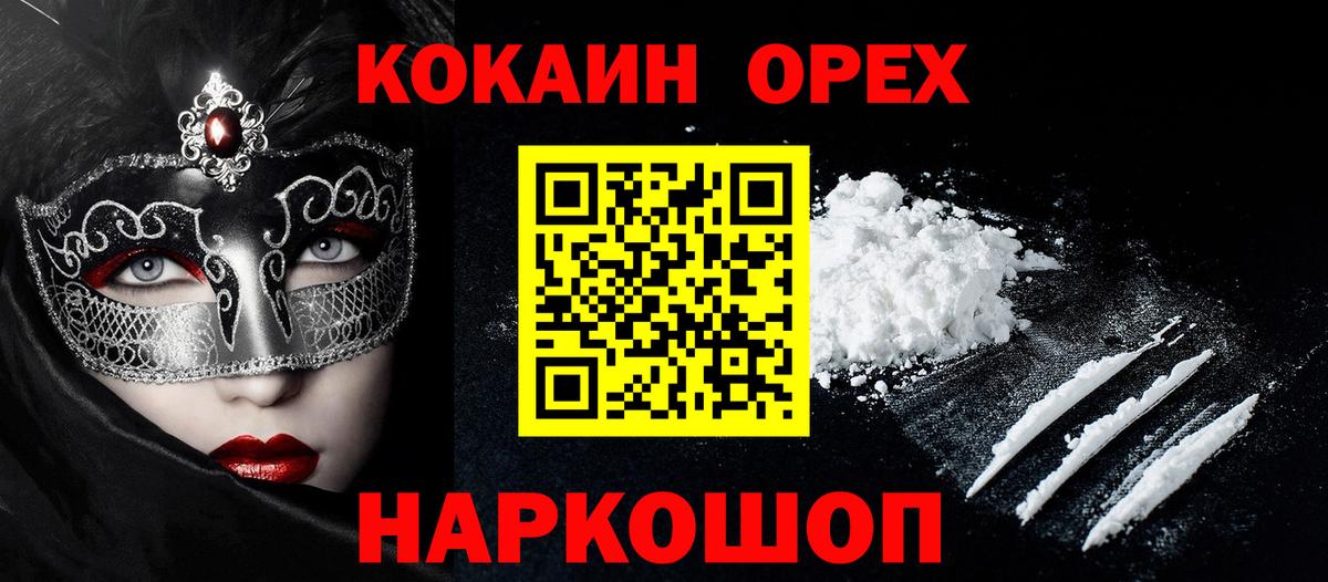 Волгодонск  Cocaine FishScale  Вход с VPN  Cocaine Fish Scale 