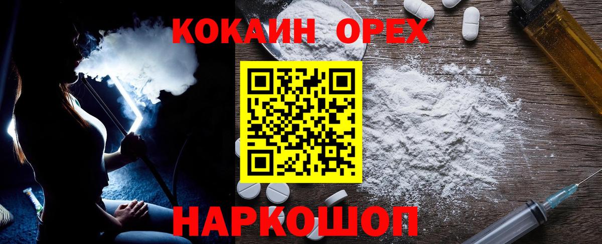 Кокаин FishScale  наркошоп  КОКАИН  Кокаин 99%  Волгодонск 