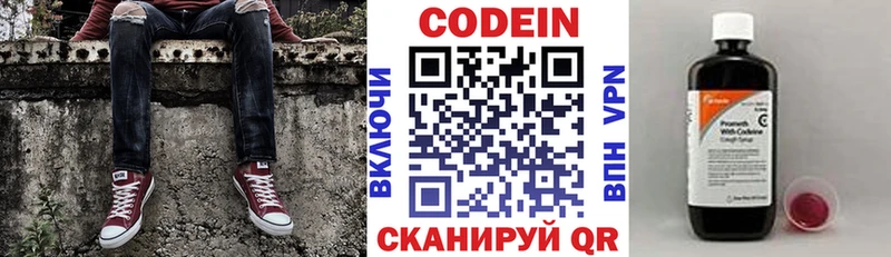 Кодеиновый сироп Lean Purple Drank  мега вход  Волгодонск 
