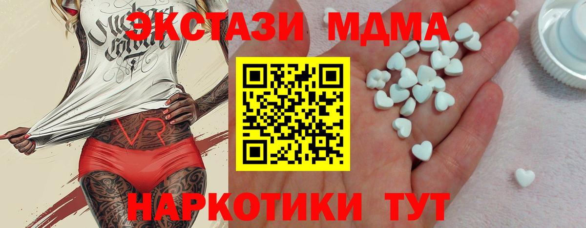 Ecstasy  Экстази mix  Волгодонск  дарк нет телеграм  Экстази 250 мг 