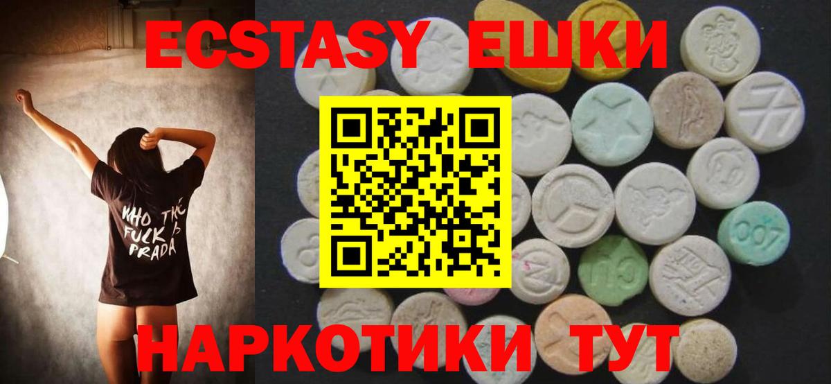 Ecstasy mix Волгодонск