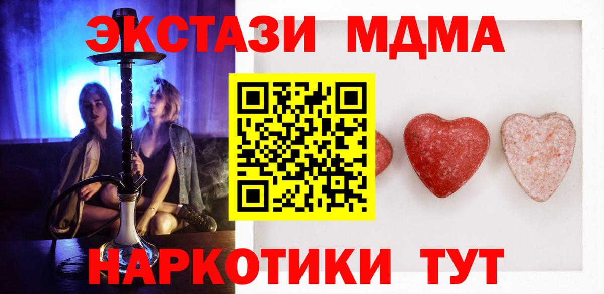 Ecstasy  Вход с VPN  ЭКСТАЗИ mix  дарк нет Telegram  Экстази mix  Волгодонск 