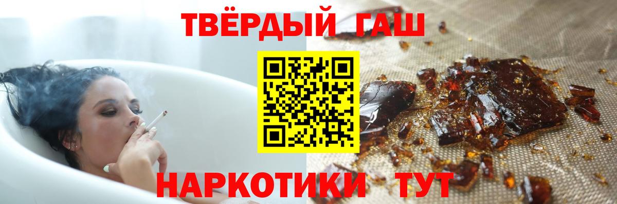 Гашиш hashish  ГАШИШ 40% ТГК  Волгодонск 