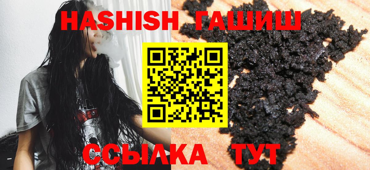 Гашиш Premium Волгодонск