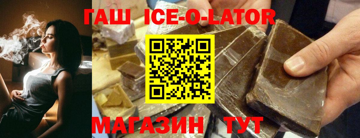 Волгодонск  ГАШ гарик  Вход с VPN  Гашиш Изолятор 