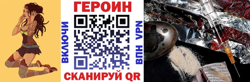 Героин белый  даркнет формула  Волгодонск 