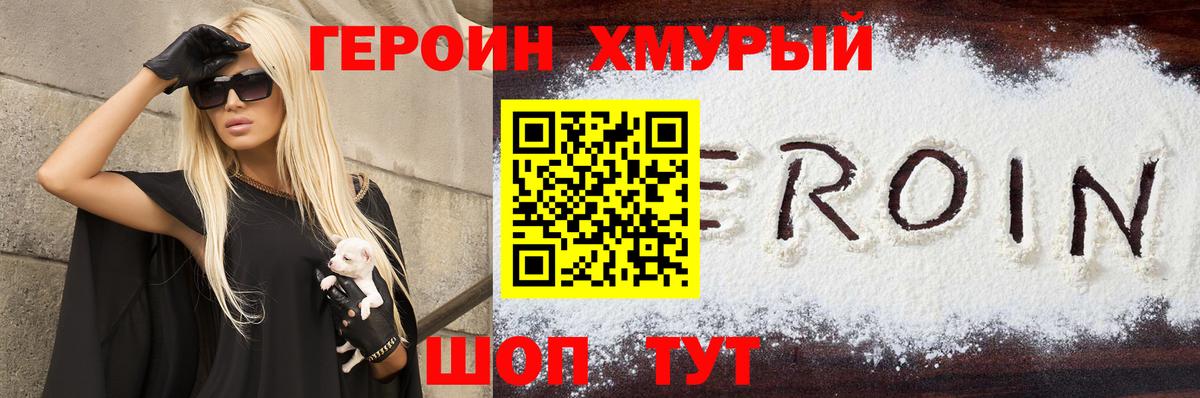 Волгодонск  ГЕРОИН гречка  Вход с VPN 