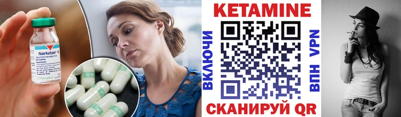Кетамин ketamine  купить наркоту  Волгодонск 