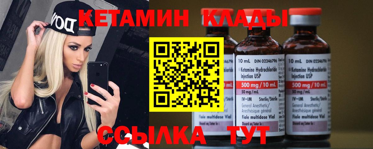 blacksprut   Волгодонск  Кетамин ketamine  Кетамин VHQ 