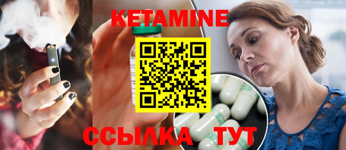 КЕТАМИН ketamine  Вход с VPN  Волгодонск  Кетамин VHQ 