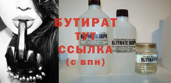 бутират Лабытнанги