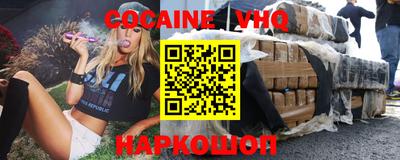 кокаин VHQ Гагарин
