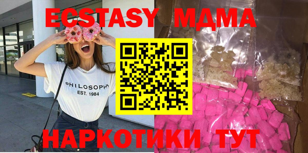 МДМА Molly Волгодонск