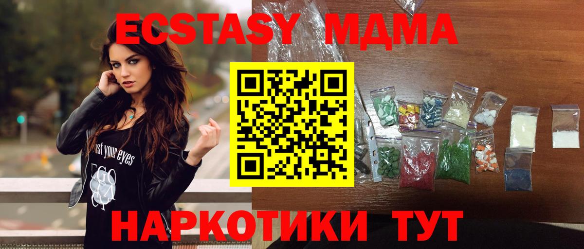 МДМА молли  Вход с VPN  Волгодонск  МДМА crystal 