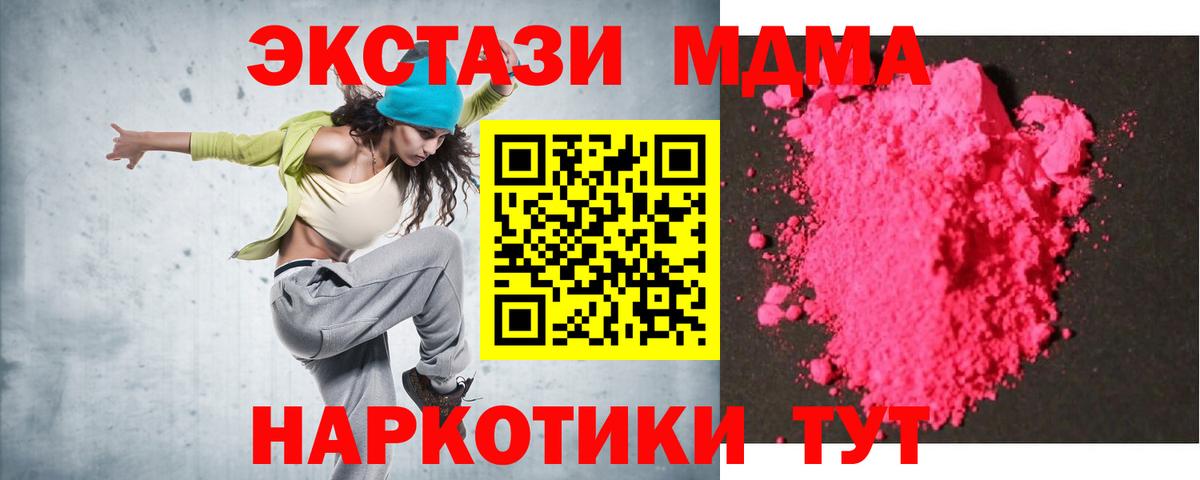 MDMA кристаллы  MDMA  Волгодонск  MDMA молли 