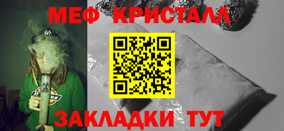 Меф кристаллы  МЕФ  Мефедрон 4 MMC  Волгодонск 