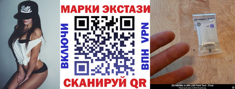 Наркотические марки 1,8мг  гидра рабочий сайт  Волгодонск 