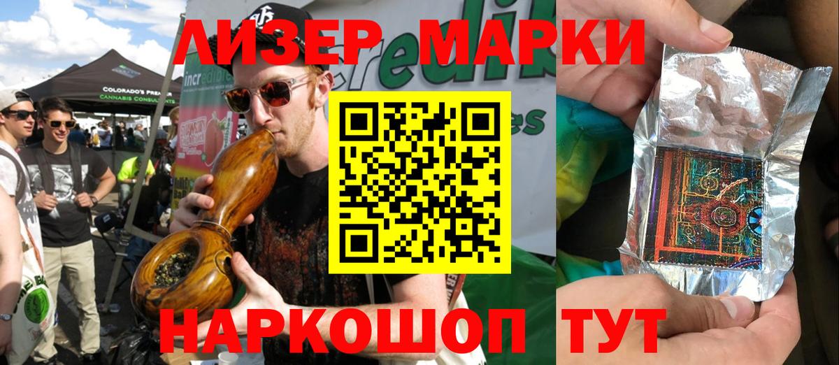 Волгодонск  Марки 25I-NBOMe  Вход с VPN  Марки N-bome 1,5мг 