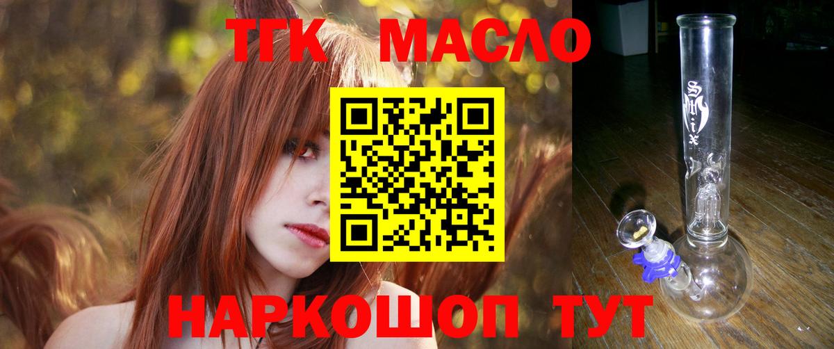 Дистиллят ТГК вейп  Волгодонск 