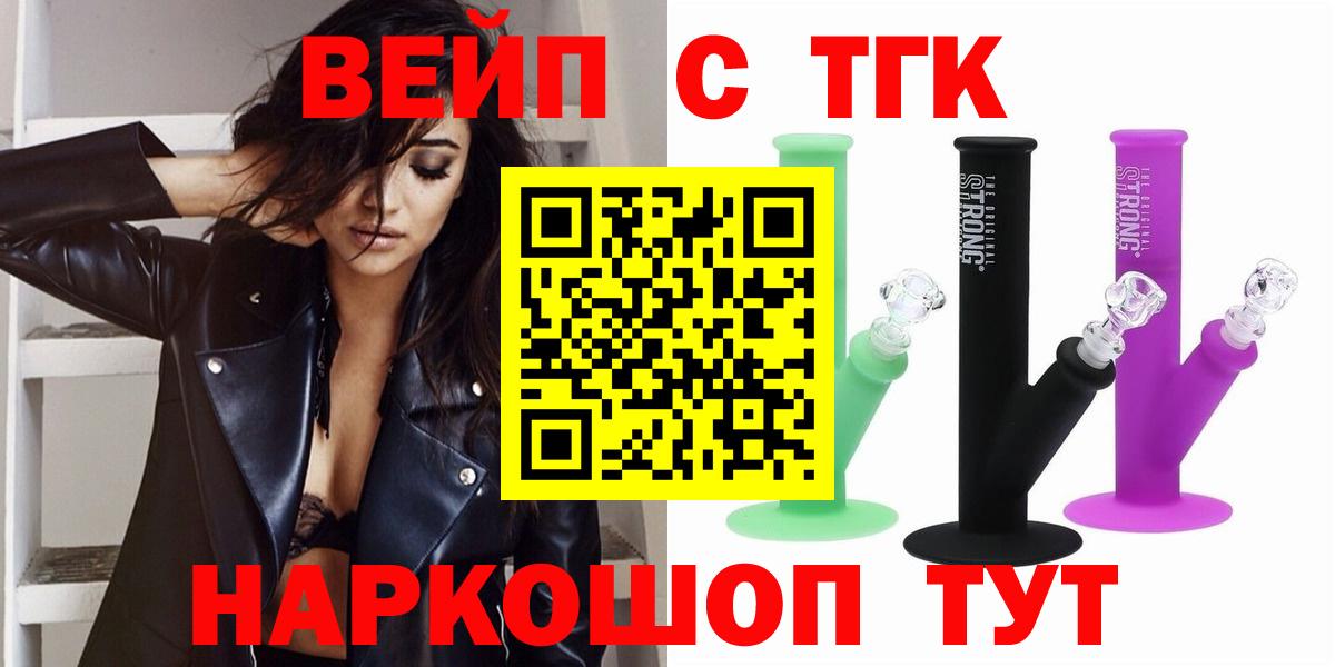 Дистиллят ТГК THC oil Волгодонск