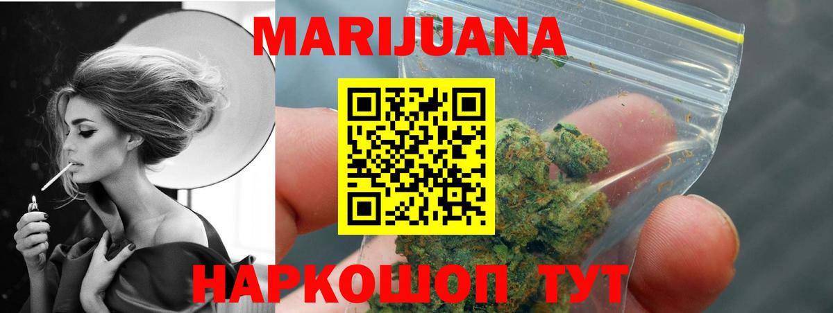Каннабис индика  Бошки марихуана White Widow  Волгодонск  Вход с VPN 